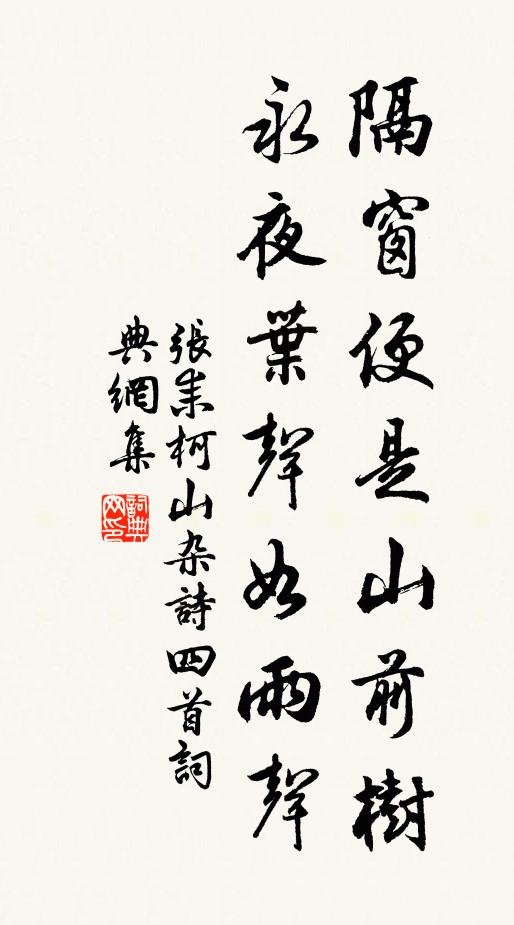 俯仰穹壤間,樂少憂且繁 詩詞名句