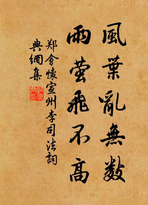 東風鶯友舊聯飛,彫歲鵾弦此愴離 詩詞名句