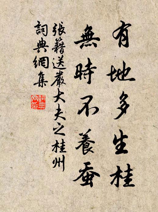 春園幾日罷流鶯,又聽新蟬嘒嘒鳴 詩詞名句