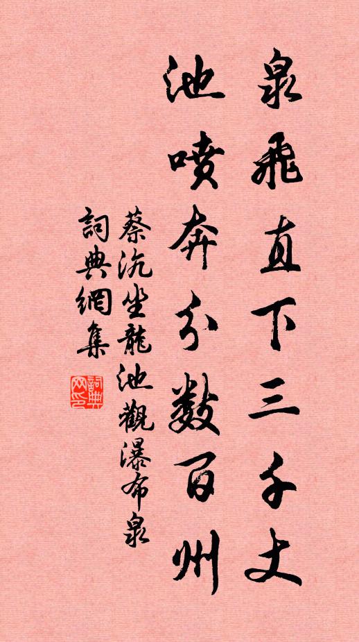 眷我同心友,五馬駕行路 詩詞名句