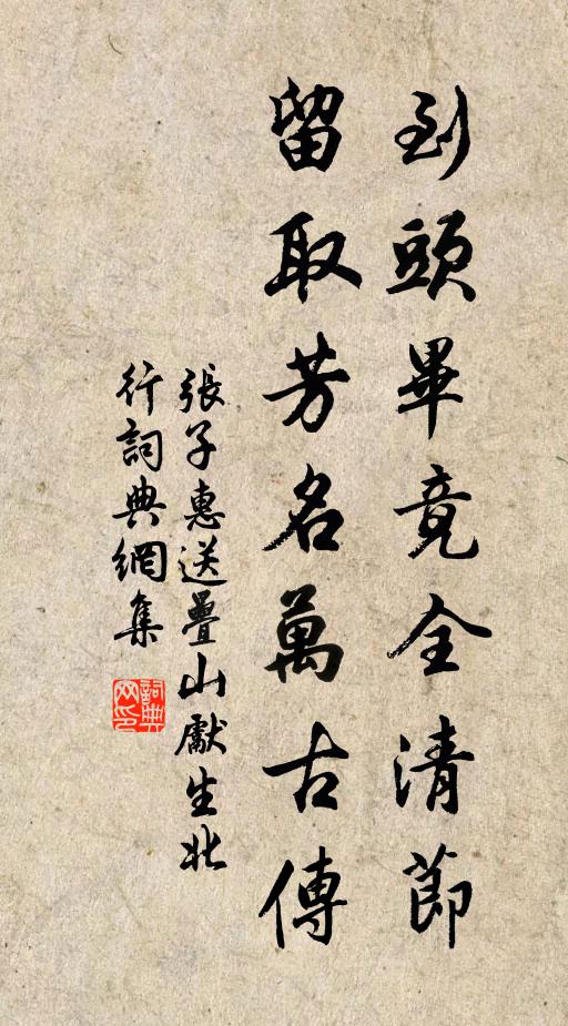 雖森畫戟惟清嘯，因討紅巾有雪髯 詩詞名句