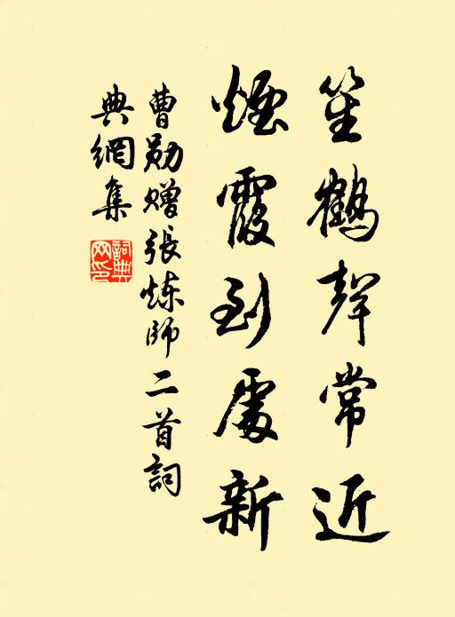 邑鄰陳太丘,威德可資借 詩詞名句