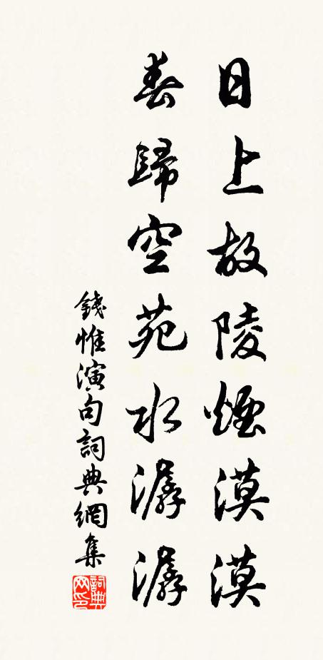 天王念遠民，哀此西南隅 詩詞名句