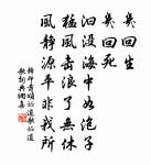 哀哉宇宙間,群生政林林 詩詞名句