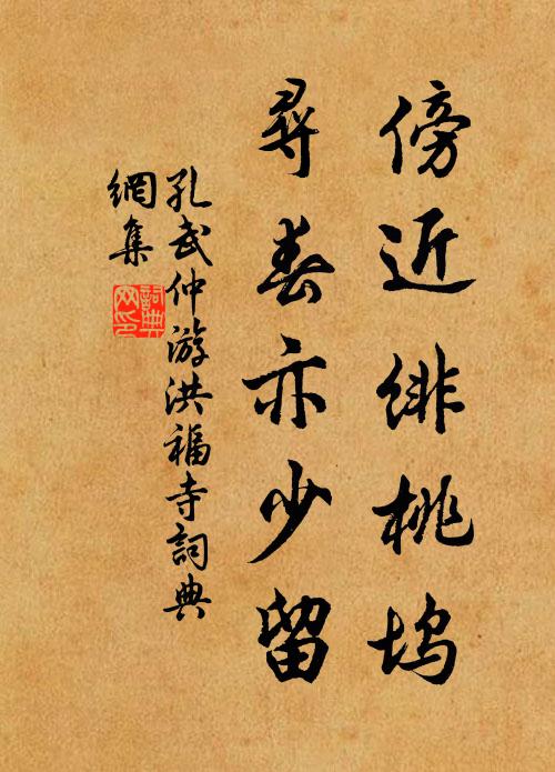 簫鼓遠來朝岳去，包籠爭出趁虛忙 詩詞名句