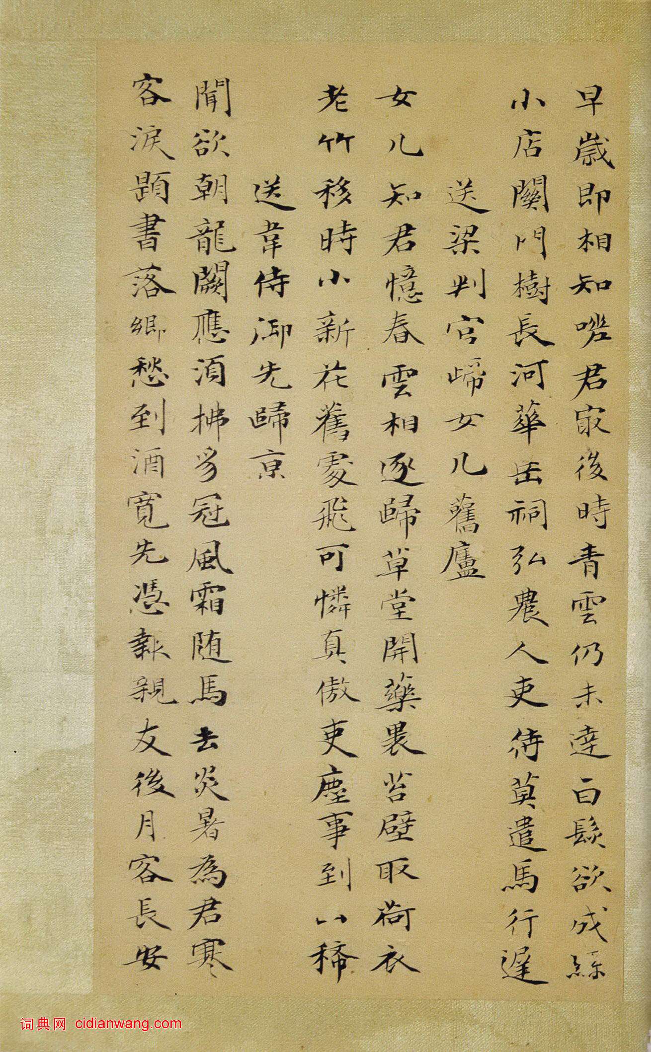 笪重光·嘉州集