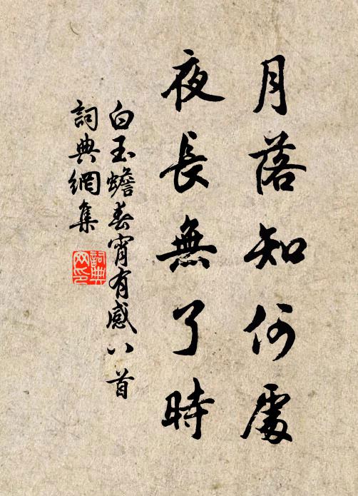 相逢打鼓弄琵琶，須是還他兩會家 詩詞名句