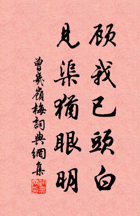 想得在家小兒女，地爐相對說行人 詩詞名句