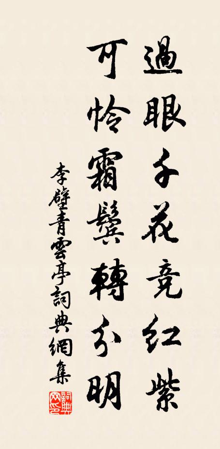 蘇剝殘碑字，塵昏古象金 詩詞名句
