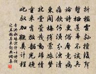 蝶戀花(次長汀壁間韻)原文_蝶戀花(次長汀壁間韻)的賞析_古詩文