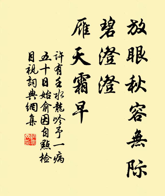 斯人阨衰世,吾道誰與論 詩詞名句