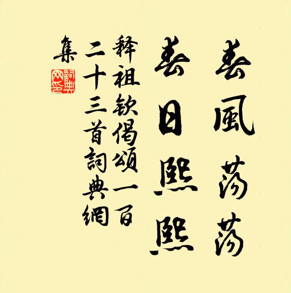 毫光灑風雨，紋彩動雲霓 詩詞名句