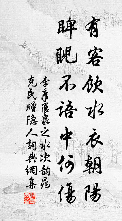 只今俗子紛廛闠，銅臭熏天夸侈極 詩詞名句