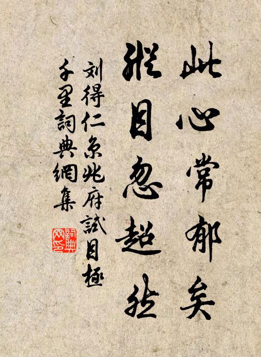 淡香凝一室,自觀生意 詩詞名句