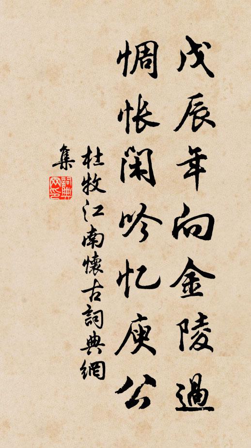 谷冷長杉密,岡溫早茗抽 詩詞名句