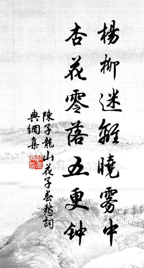 每恨乾坤催我老,卻於湖海識君遲 詩詞名句