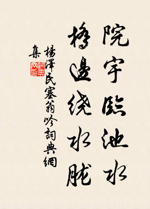 佳報定先通 詩詞名句