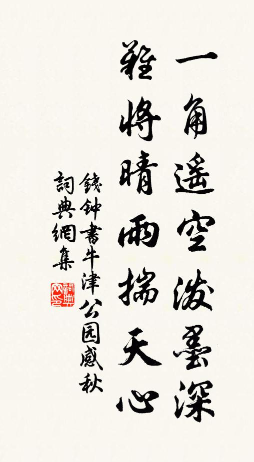 若言相見交肩過,未免依前落見知 詩詞名句