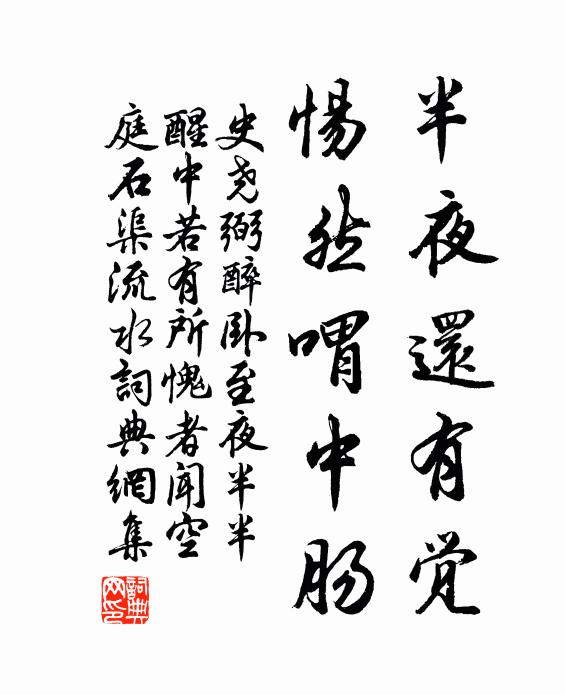 露零月白人已眠，萬頃風光儂自占 詩詞名句