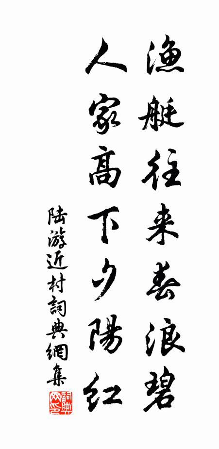 幾多年、江湖浪識，知心只許梅花 詩詞名句