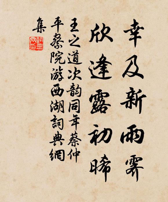 三年輒去豈無鄉,種樹穿池亦漫忙 詩詞名句