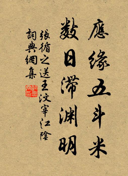 張循之的名句_張循之的詩詞名句_詩詞名句