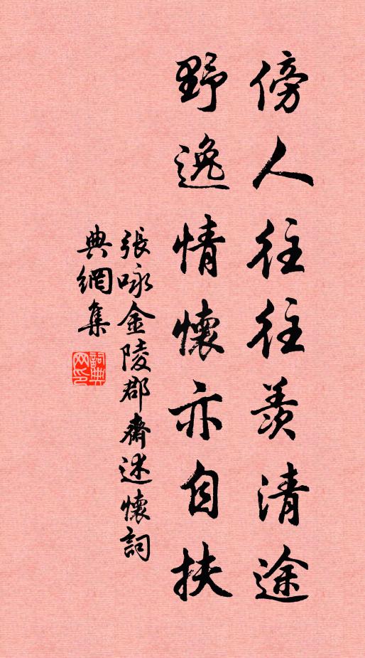 樓中是日喧呼甚，聞說鄰兒亦止啼 詩詞名句