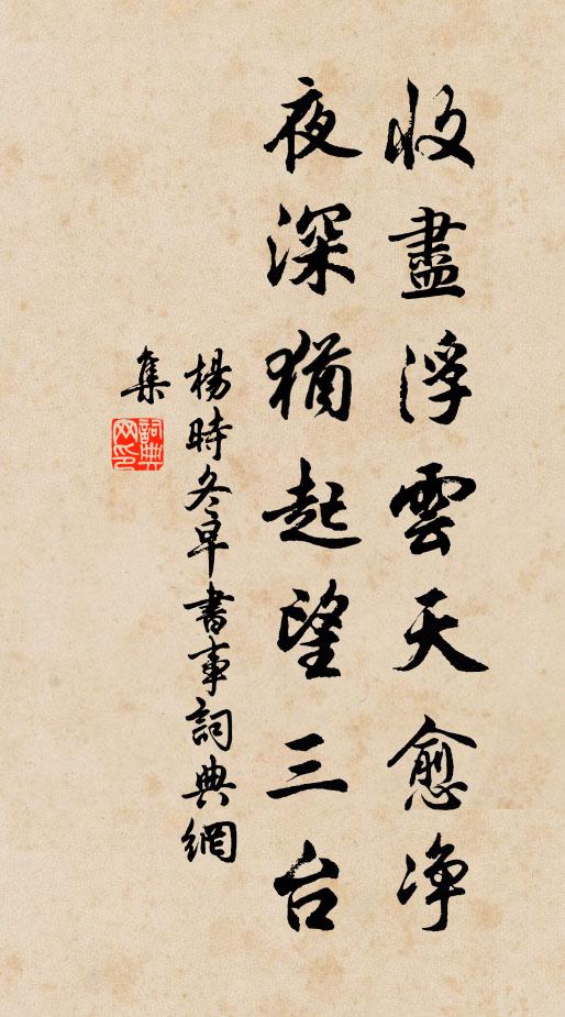 去年北兵始南下，黃河以南無斗者 詩詞名句