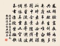 今秋已復歸 詩詞名句