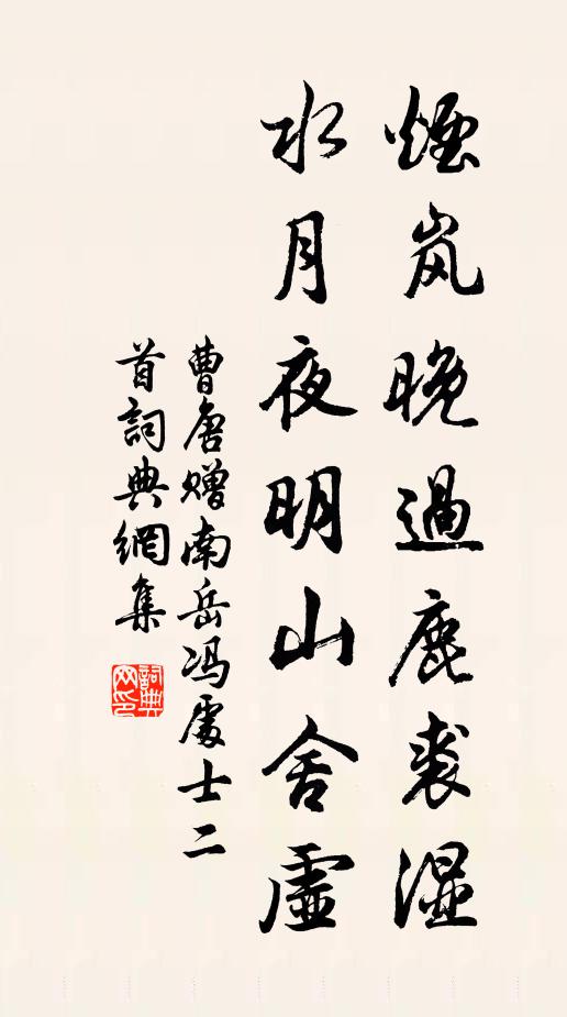 聊以歷三匝,情想為一盪 詩詞名句