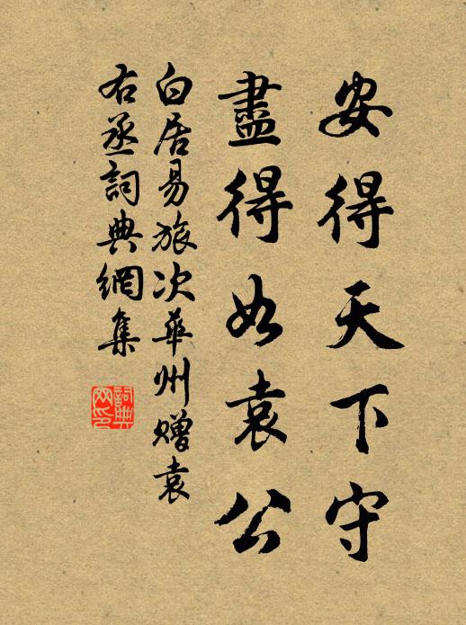 等待睡惺時,自己難迴避 詩詞名句