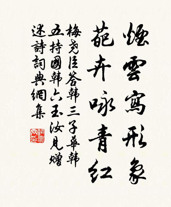 我馬向北嘶，山猿飲相喚 詩詞名句