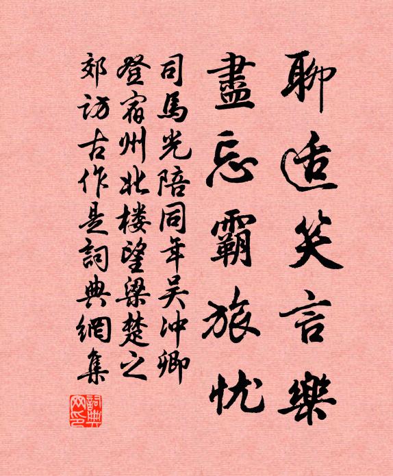 定笑幽人跡,鴻軒不可攀 詩詞名句