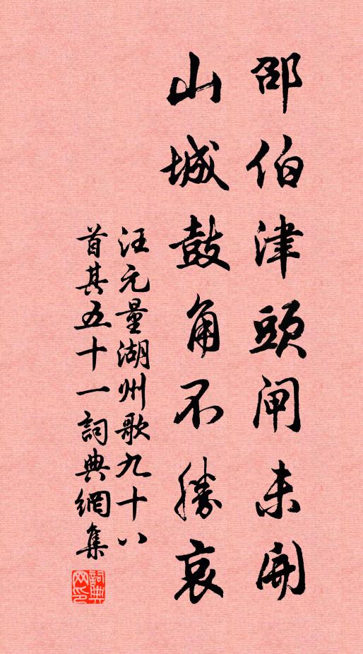 形羸心自壯，手弱筆仍遒 詩詞名句