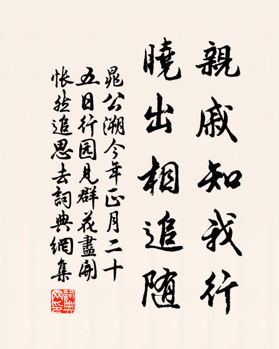 杖藜長松陰，作尉窮谷僻 詩詞名句