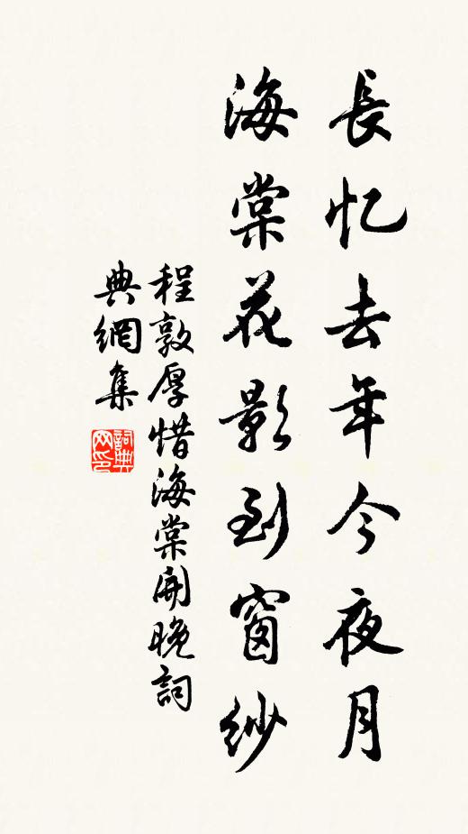講學分陰重,齋祠曉漏殘 詩詞名句