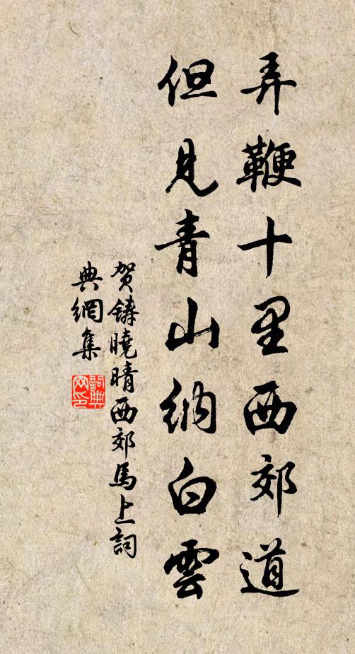 君思清如許,吾詩淺矣哉 詩詞名句