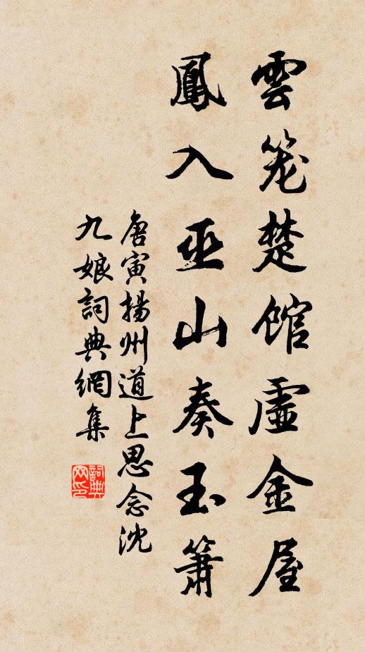 先秘庚辛理，後傳戊己名 詩詞名句