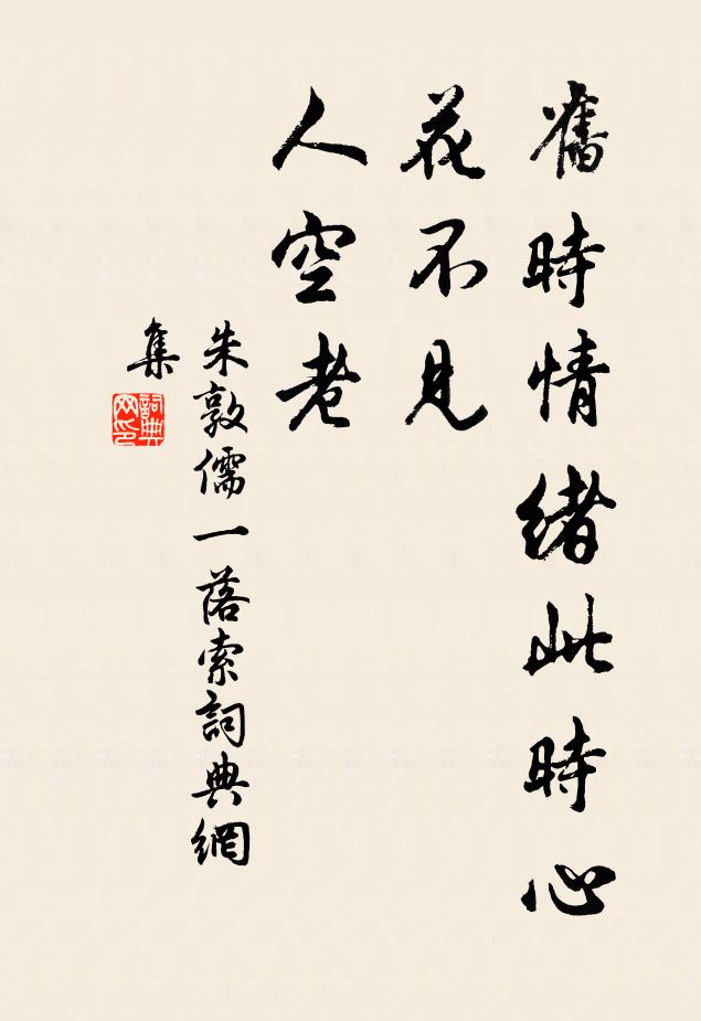 不識古佛定光，稽首豬頭和尚 詩詞名句