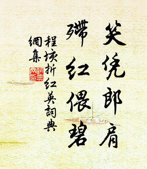 不學兒女態，抱拙祠雙星 詩詞名句