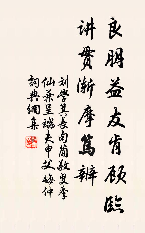 昔君布衣時，與妾同辛苦 詩詞名句