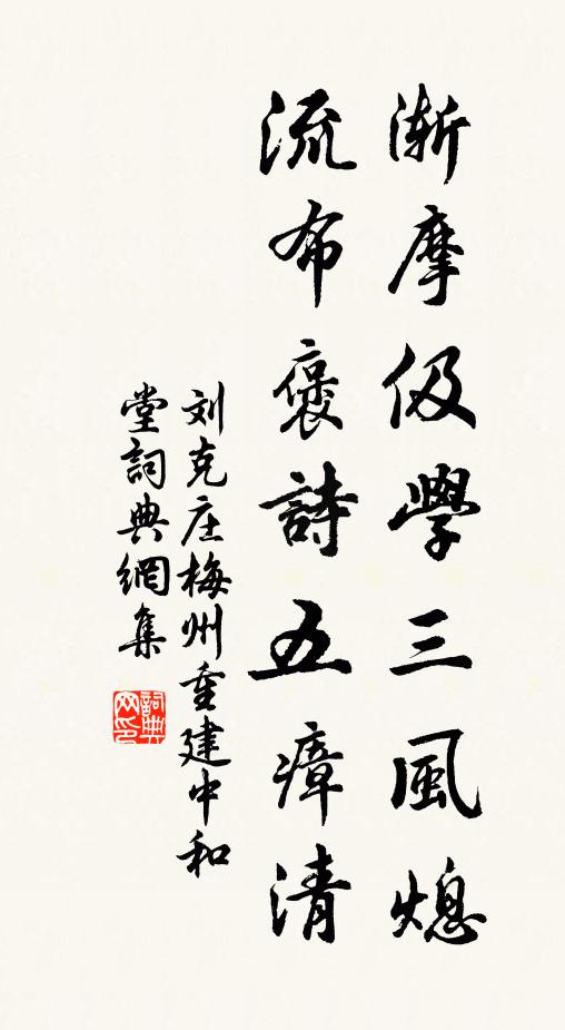 顧影矜毛羽，晴川偶泳游 詩詞名句