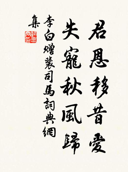 卜繇兒能測，藥方僧為求 詩詞名句