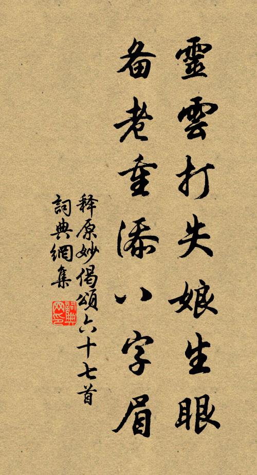 此時婁師德，高臥看長鯨 詩詞名句