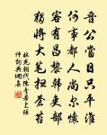 甘受人欺,定非懦弱;自謂予智,終是糊塗。 詩詞名句
