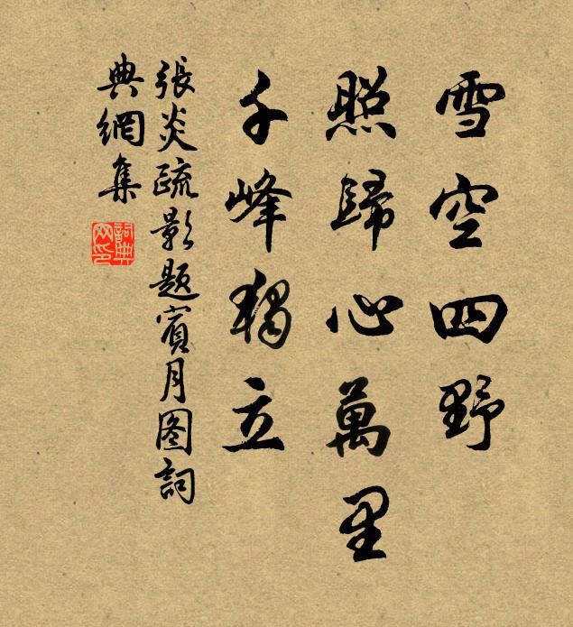 千車萬馬九衢上，回首看山無一人 詩詞名句