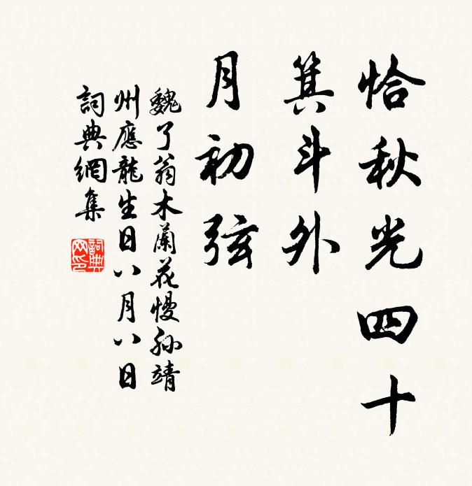 月傍蓬萊漢閣殘,玉階仙杖擁千官 詩詞名句