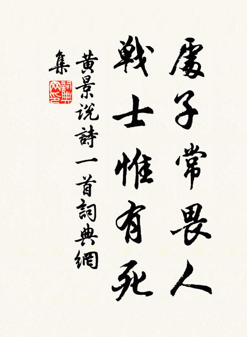 擔簦挾策集英才，漫說春風到草萊 詩詞名句