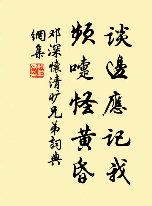 不數浮溪與止齋,網羅欲與巽岩偕 詩詞名句