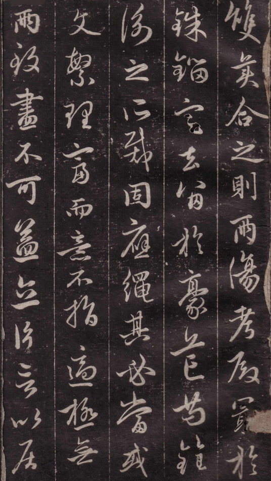 趙孟頫行書《文賦》